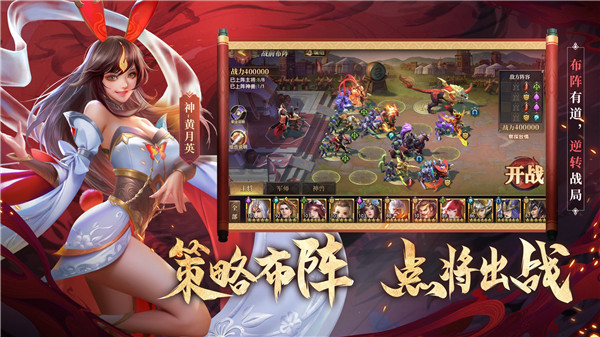 少年三國志零國際服 v1.0.47 安卓版