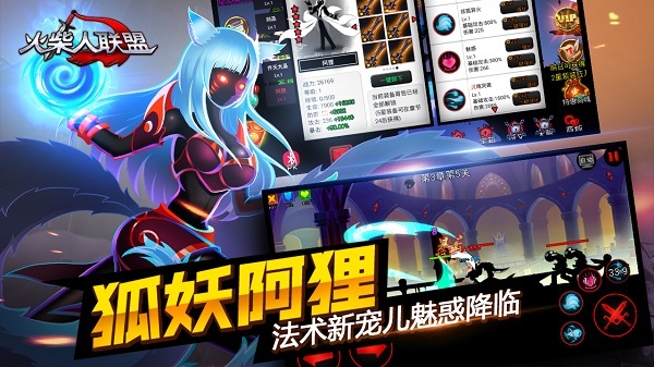 火柴人联盟7723满级 v1.18.1 安卓版图4
