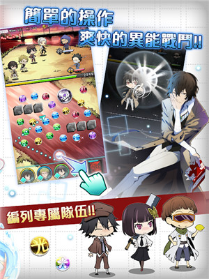 文豪野犬迷犬怪奇譚中文版
