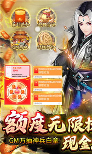 劍與江山內購 v4.6 安卓版
