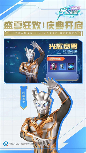 奥特曼宇宙英雄4399最新版图2