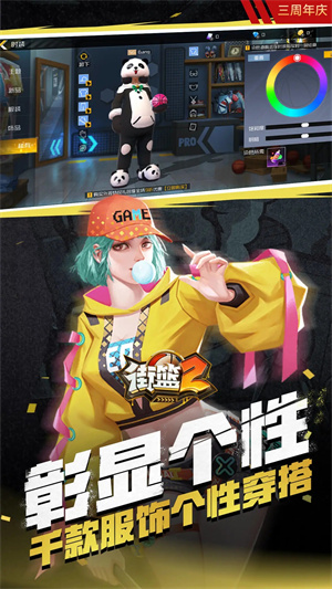 街篮2无限点券 v1.129.1 安卓版图2