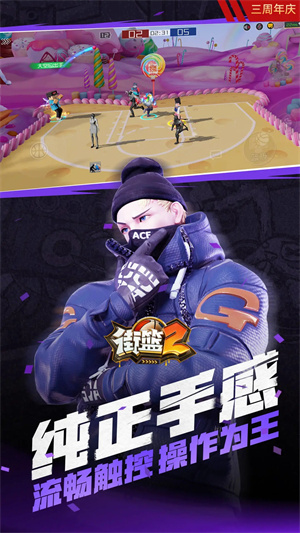 街篮2无限点券 v1.129.1 安卓版图3