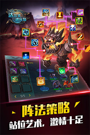 达尔文进化岛 v1.251 安卓版图1