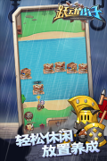 跃动小子最新 v1.3.0 安卓版图5