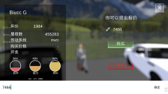 汽车出售模拟器2025最新版图1