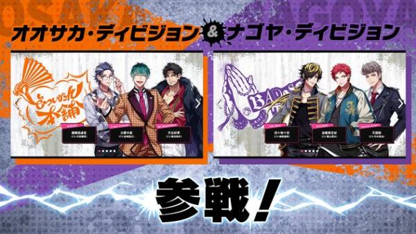 催眠麦克风台服最新2025 v3.66.0 安卓版图1