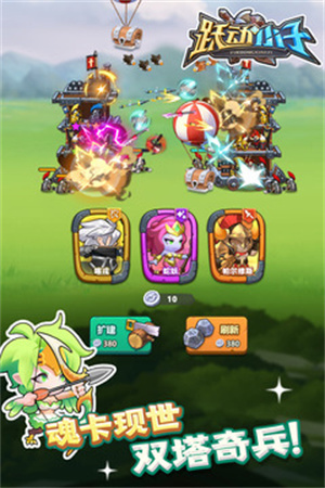 跃动小子华为版图1