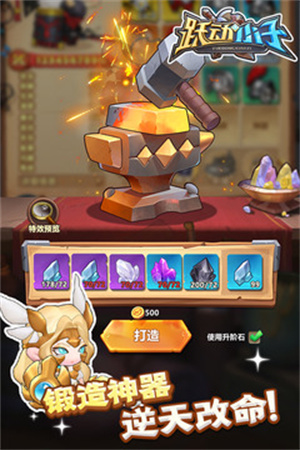 跃动小子华为版图2