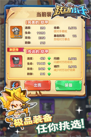 跃动小子华为版图3