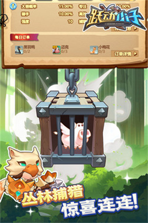 跃动小子华为版图4
