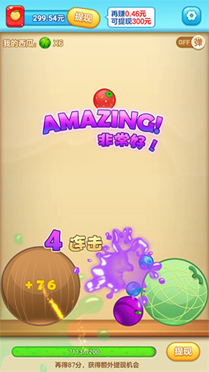 水果对对碰红包 v1.1.9.9 安卓版图3