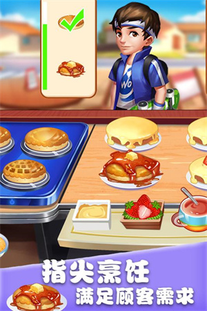 美食街物语无限食材 v1.0.17 安卓版