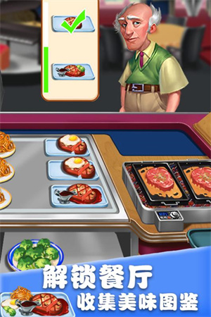 美食街物语无限食材 v1.0.17 安卓版