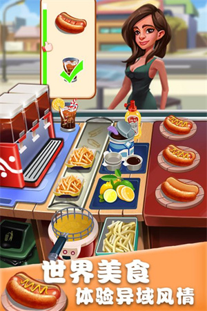 美食街物语无限食材 v1.0.17 安卓版