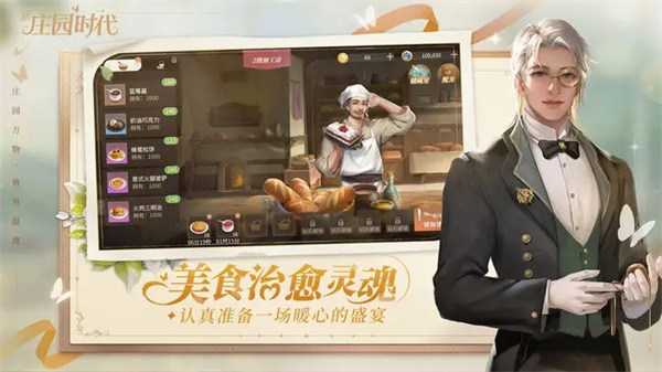 新庄园时代 v1.7.6 安卓版