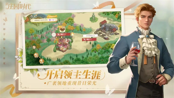 新庄园时代 v1.7.6 安卓版
