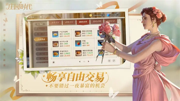 新庄园时代 v1.7.6 安卓版