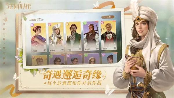 新庄园时代 v1.7.6 安卓版