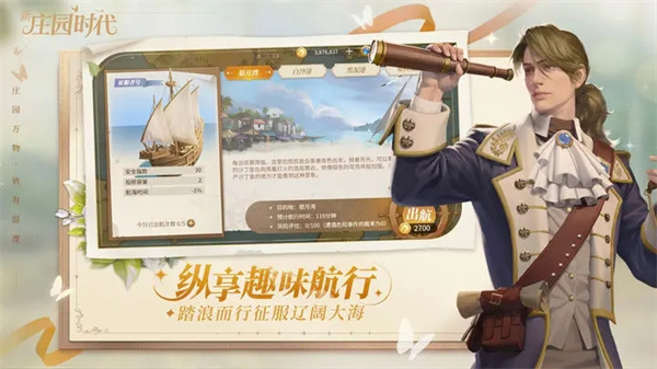 新庄园时代 v1.7.6 安卓版