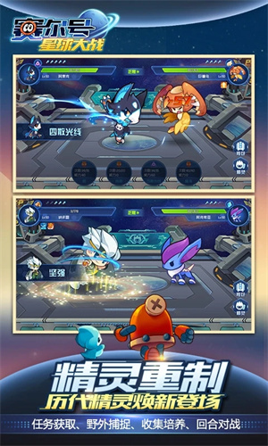 赛尔号内购无限免费不需登录版(3)