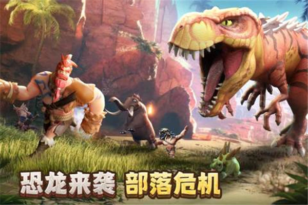 侏罗纪军团免登录版