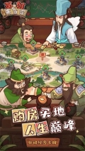 英雄来当家九游版