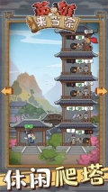 英雄来当家九游版