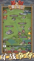 英雄来当家九游版