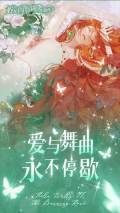 螺旋圆舞曲2蔷薇战争 v2.0.0 安卓版