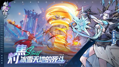 镇魂街天生为王qq版