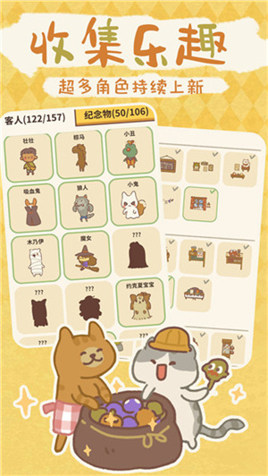 动物餐厅无限小鱼干无限星星最新版