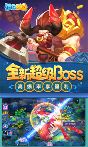 波克捕鱼达人千炮版