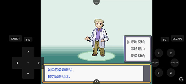 口袋妖怪燃之智 v1.0 安卓版
