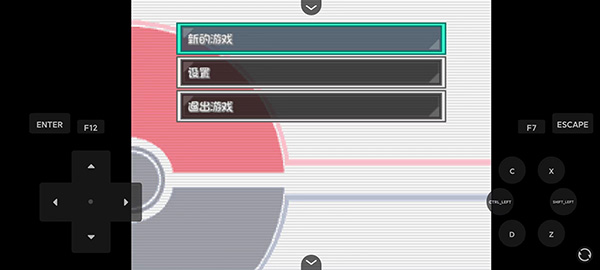 口袋妖怪燃之智 v1.0 安卓版
