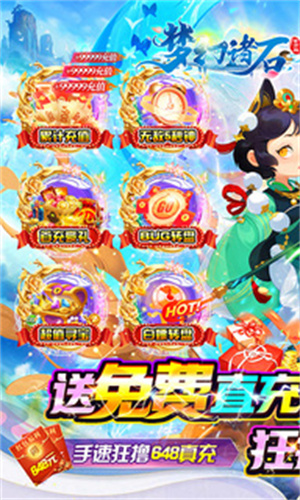 梦幻诸石折扣版
