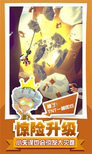 绝地大冒险内购 v1.2.0 安卓版