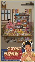 王蓝莓的小卖部正版