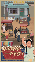 王蓝莓的小卖部正版
