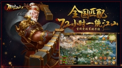 朕的江山2国际服 v1.5.45 安卓版