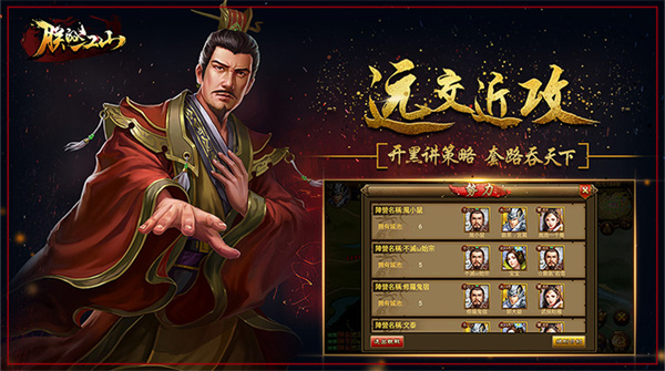朕的江山2国际服 v1.5.45 安卓版