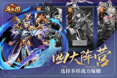 开心斗三国GM商城全免版