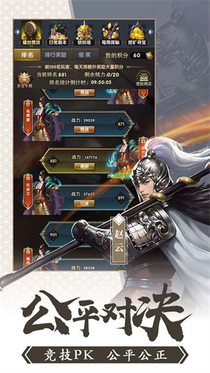 胡了三国0.1折 v1.0.0 安卓版