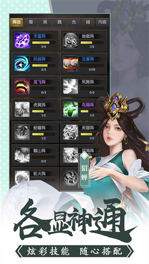 胡了三国0.1折 v1.0.0 安卓版