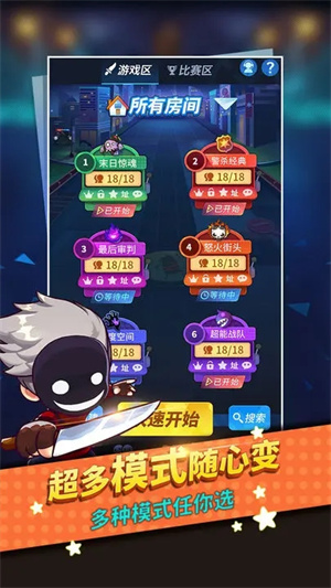 谁是卧底最新 v2.1.20 安卓版