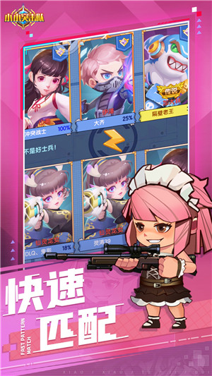 小小突击队全人物解锁版