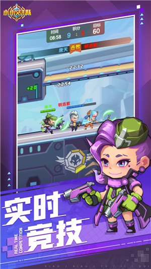 小小突击队全人物解锁版