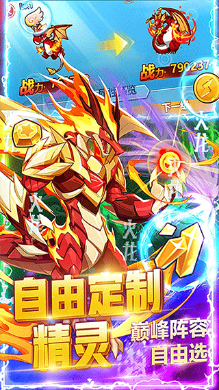 超级精灵球免费充值版