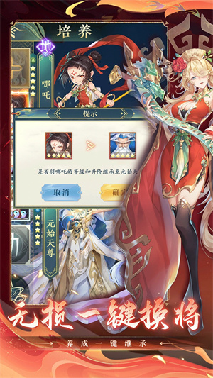 问鼎苍穹免费版