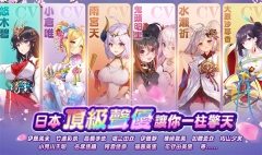 少女回戰正版